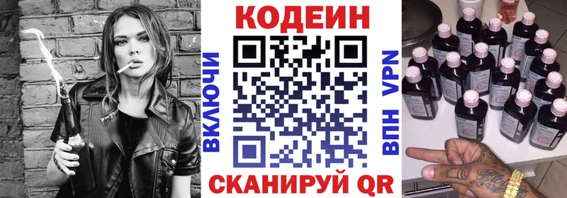 Кодеин напиток Lean (лин)  kraken ссылки  Любань 